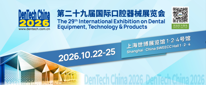 Advertiser 10 — dental congress exhibition